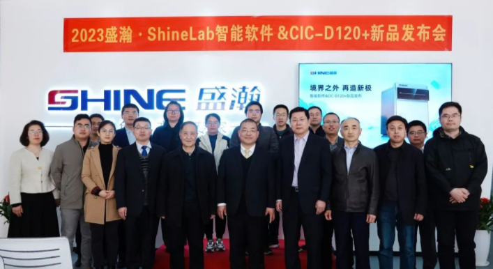 境界之外 再造新極！盛瀚Shine Lab智能軟件&CIC-D120+新品發(fā)布圓滿成功