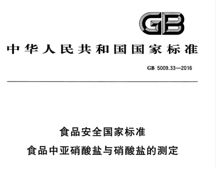 奶粉安全何以忽視？亞硝酸鹽與硝酸鹽檢測不容小覷！